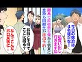 【漫画】沖縄の離島で民宿を営む俺「今日の宿泊は4名様」初夏のある日、大学時代の金持ち同級生が宿泊予約を入れ→「ボロボロな民宿の貧乏経営者w」相変わらず俺を見下して来たが、その翌日…【マンガ動画】
