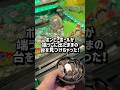 朝のゲーセンって負ける気がしないよな？#ゲーセン#メダルゲーム#コインゲーム#shorts