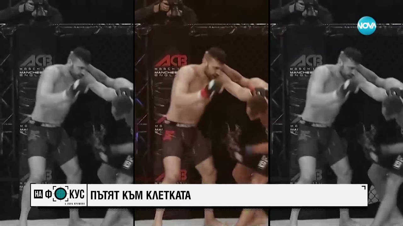 Никола Дипчиков - българският ММА боец, покорил Русия