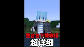 整合包超详细下载教程 链接 Span.baidus1Cosushkutcbihdiscq90G?Pwdyuyu 提取码 Yuyu