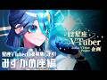 【イラストメイキング】みずがめ座のVTuberオーディションやるので絵を描く【ゆっくり実況】
