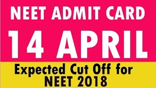 NEET 2018 ADMIT CARD ENTRANCE EXAM | NEET 2018 RESULT DATE | HOW TO DOWNLOAD NEET UG 2018 ADMIT CARD