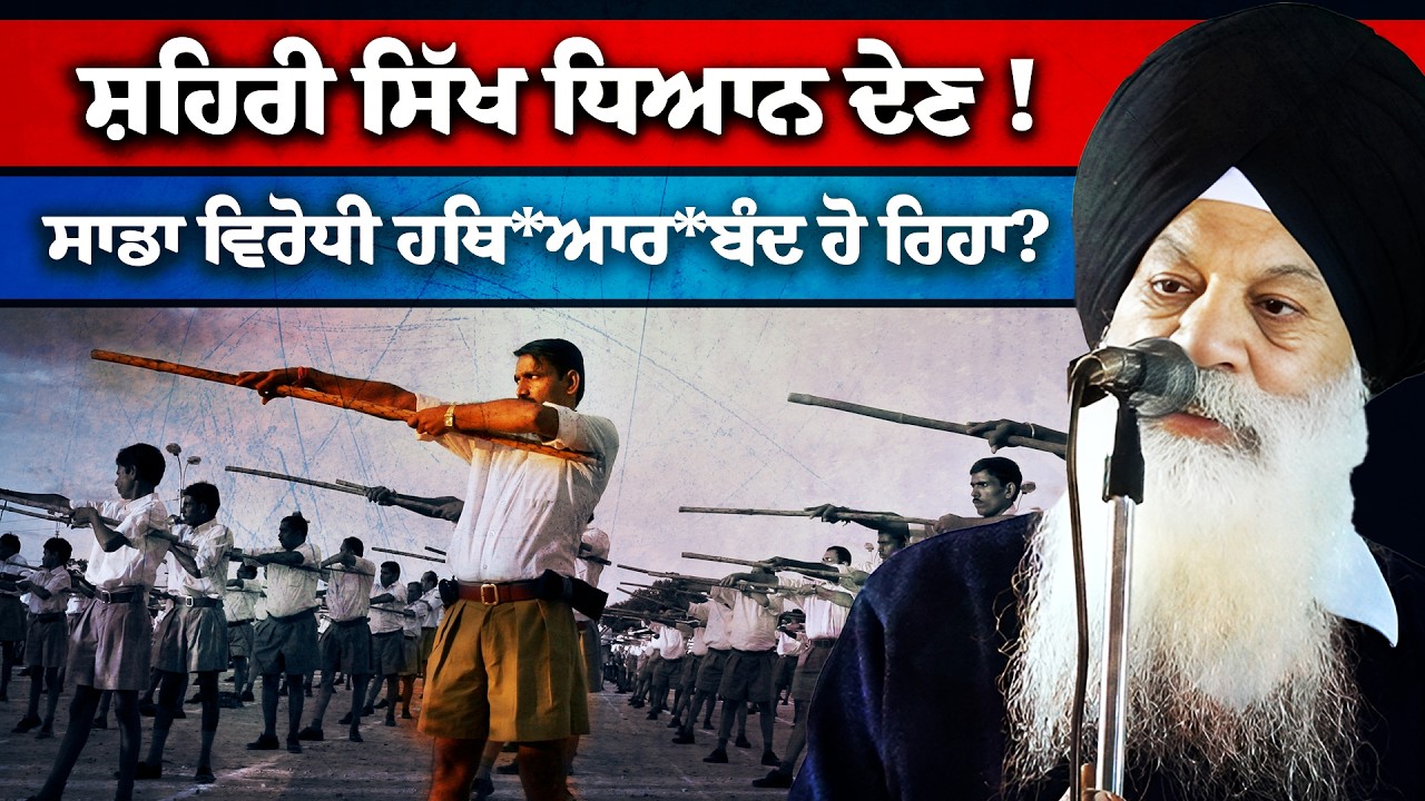 #IMPORTAT ਸਿੱਖ ਪਹਿਚਾਣ ਅਤੇ ਆਧੁਨਿਕਤਾ: ਸਿੱਖਾਂ ਦੇ ਸਾਹਮਣੇ ਖੜ੍ਹੀਆਂ ਨਵੀਆਂ ਚੁਣੌਤੀਆਂ