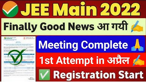 JEE Main 2022 Exam Date | JEE Main 2022 Expected Date | JEE Main 2022 Form Fill up Date #jeemain2022