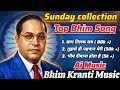 👉 Sunday Collection | Top Bhim Song 2026 | Jai Bhim Special | Ambedkar Jayanti Songs