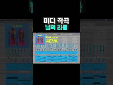 리듬 패턴 치트키