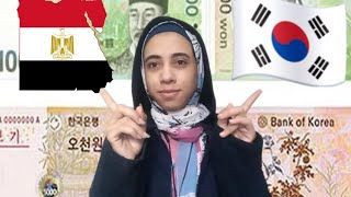 العملات الكورية شكلها وقيمتها/ قيمتةالعملات الكورية بالمصري ❤️