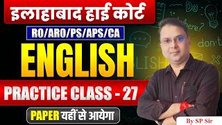 Allahabad High Court | English MCQ Practice Set | AHC RO/ARO/PS/APS Exam Preparation | AHC Exam