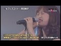 【動画公開】前田敦子『セブンスコード』COUNTDOWN JAPAN 13/14