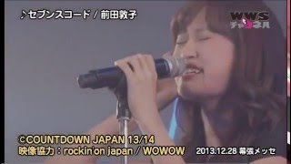 【動画公開】前田敦子『セブンスコード』COUNTDOWN JAPAN 13/14