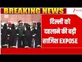 Delhi Terrorists arrest: दिल्ली को दहलाने की बड़ी साजिश EXPOSE