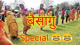 #Rangja_Bodo Bwisagu Special Video 2019