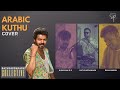 Arabic kuthu | Halamithi Habibo Cover | Sathyaprakash Collective