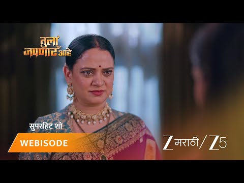 Tula Japnar Aahe | मंजिरीची मीराला धमकी!'