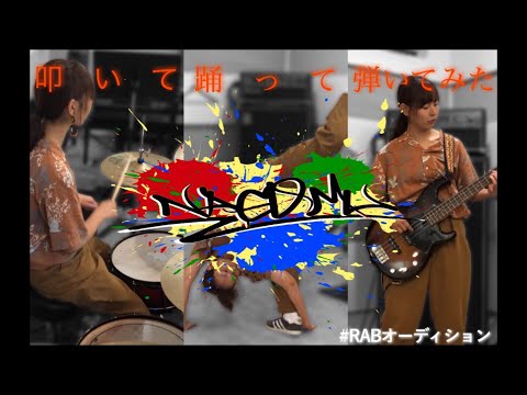 【ナゴム】RAB新メンバーオーディション