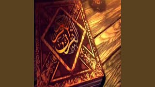 عامر الكاظمي سورة الاخلاص