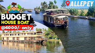 படகு வீட்டில் ஒரு நாள் முழுவதும் தங்கலாம் | Alleppey houseboat trip |alappuzha boat house #houseboat