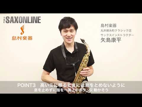 【Lesson09-4】彼方の光【サックスで吹きたい！人気ナンバー完全攻略】＜THE SAX vol.97＞