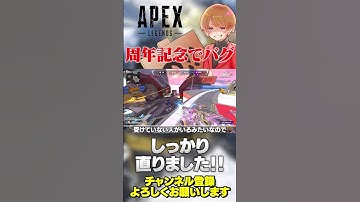 周年イベント報酬で起きてたバグが直りましたよ！【 APEX のったん エペ解説 】#apex #apexlegends #のったん #エペ解説 #エペ
