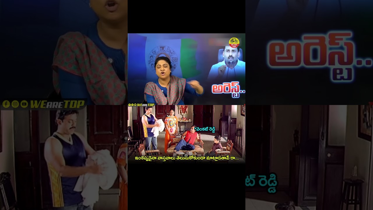 Common Voter Strong🔥Comments On Karumuri Venkat Reddy Arrest 