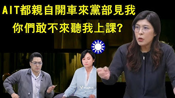 鄭麗文 第三集 革命實踐研究 主演：鄭麗文｜蔣萬安｜邱毅｜徐巧芯｜柯志恩