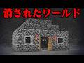 消された全てのマイクラ都市伝説を検証してみた【まいくら・マインクラフト】