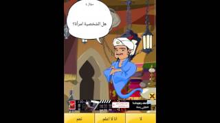 اكيناتور #حياة الفهد وسعاد عبدالله#3