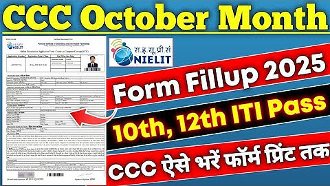 CCC October Month Apply Online Form Fillup 2025✅How To Fill CCC Online Form October Month 2025🔥#ccc
