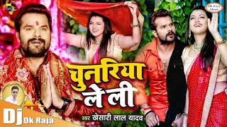 Chunariya Le Li (Khesari Lal Yadav) Dj Dk Raja Bhojpuri Navratri Song 2021