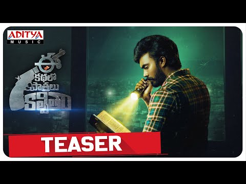 Ee Kathalo Paathralu Kalpitam Teaser | Pavan Tej Konidela, Meghana | Abhiram M | Karthik Kodakandla