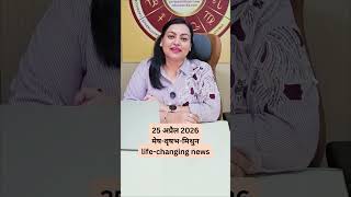 Aries to Gemini Horoscope 25 April: Big Change, Money &amp; Opportunity!