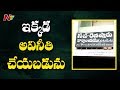 Sub-Registrar offers Rs 1 crore bribe to Revenue Minister for Patamata (Vijayawada) posting