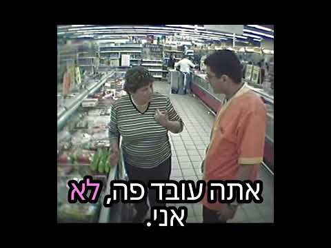 שיחת חוץ - קומי קומי מצלמה נסתרת, במאי: דודו ארז עבור פוקס קידס