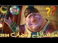 العد التنازلي لرمضان 2024/كم يوم متبقي على رمضان 2024/#العد_التنازلي_لرمضان_2024/#كم_يوم_على_رمضان 🔥