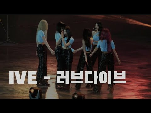 [잼버리콘서트] IVE - LOVE DIVE | 다시보기 | K-POP SUPER LIVE