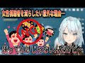 【原神】どうしても女性視聴者を減らしたいねるめろ氏 その意外な理由とは【ねるめろ切り抜き】