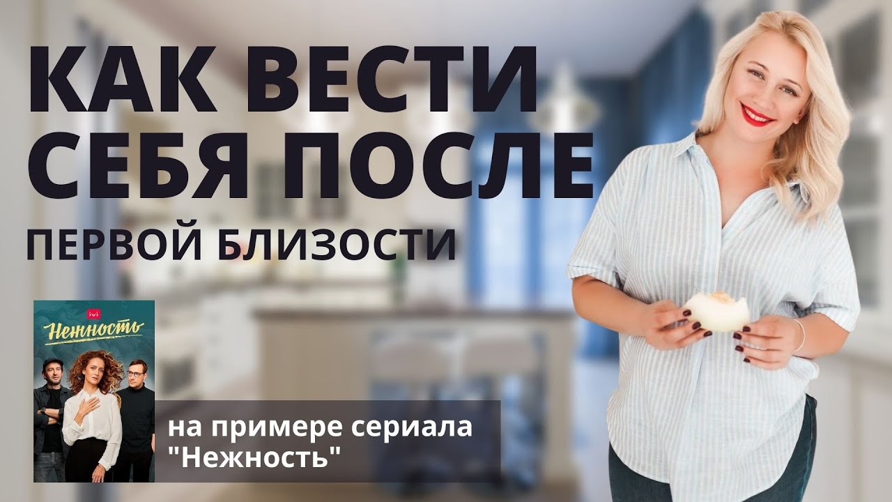 КАК НАЙТИ МУЖЧИНУ НА САЙТЕ ЗНАКОМСТВ. И как вести себя после секса