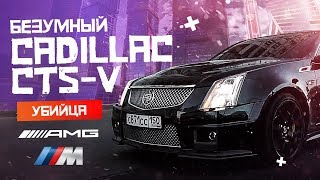 видео Новый Cadillac CTS бизнес-класса