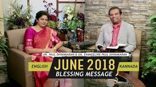 June 2018 Blessing Message (Kannada) | Dr. Paul & Sis. Evangeline Paul Dhinakaran screenshot 5