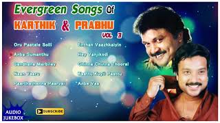 Evergreen Songs of Karthik & Prabhu | Vol 3 | Deiva Vakku | Ponnumani | Dharma Seelan