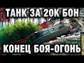 iMeeGo ★ ХОРОШИЙ БОЙ И ОТЛИЧНЫЙ ДЕФ НА ТАНКЕ ЗА 20К БОН ★ Kampfpanzer 50 t