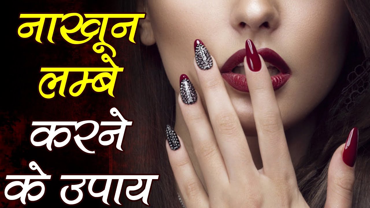 Grow Long & Strong Nails Fast At Home In just 5 Days Super fast Nails