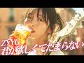 もしもZYYG『君が欲しくてたまらない』を爽快な爆速ガールズロックにアレンジしたら