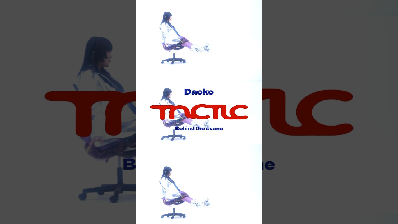 #Daoko ❝TACTIC❞ behind-the-scenes video♡