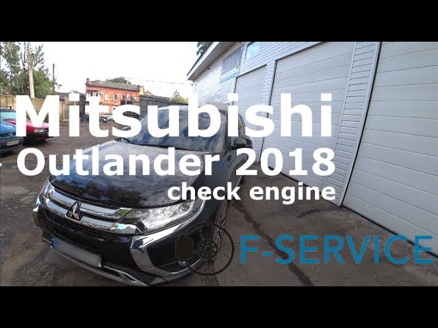 Горит чек / Mitsibishi Outlander 2018 / check engine / диагностика / удаление катализатор / из США