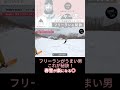【フリーラン切り抜き】シャーくんの安定感の秘訣☺︎ #snowboarding #白馬 #hakuba