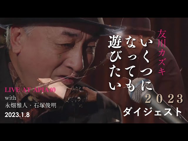 友川かずき　友川カズキ　赤いポリアン 赤いポリアン/KAZUKI TOMOKAWA/友川かずき｜日本のロック
