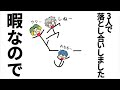 【久々のロング動画】暇すぎたので3人で落とし合いした結果、あまみずの叫び声がうるさすぎた件。