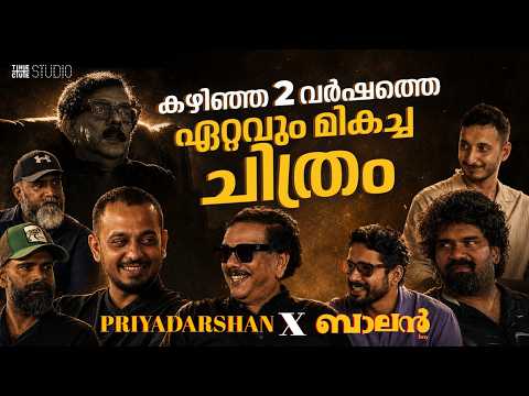 ‘The Best film in Last 2 Years’ | Priyadarshan | Balan | Chidambaram | Sushin Shyam |Jithu Madhavan