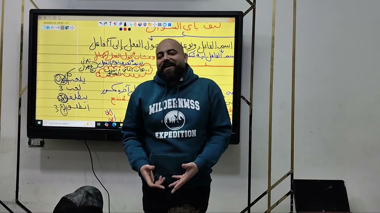 اسم الفاعل 3ع ترم ثان 2026